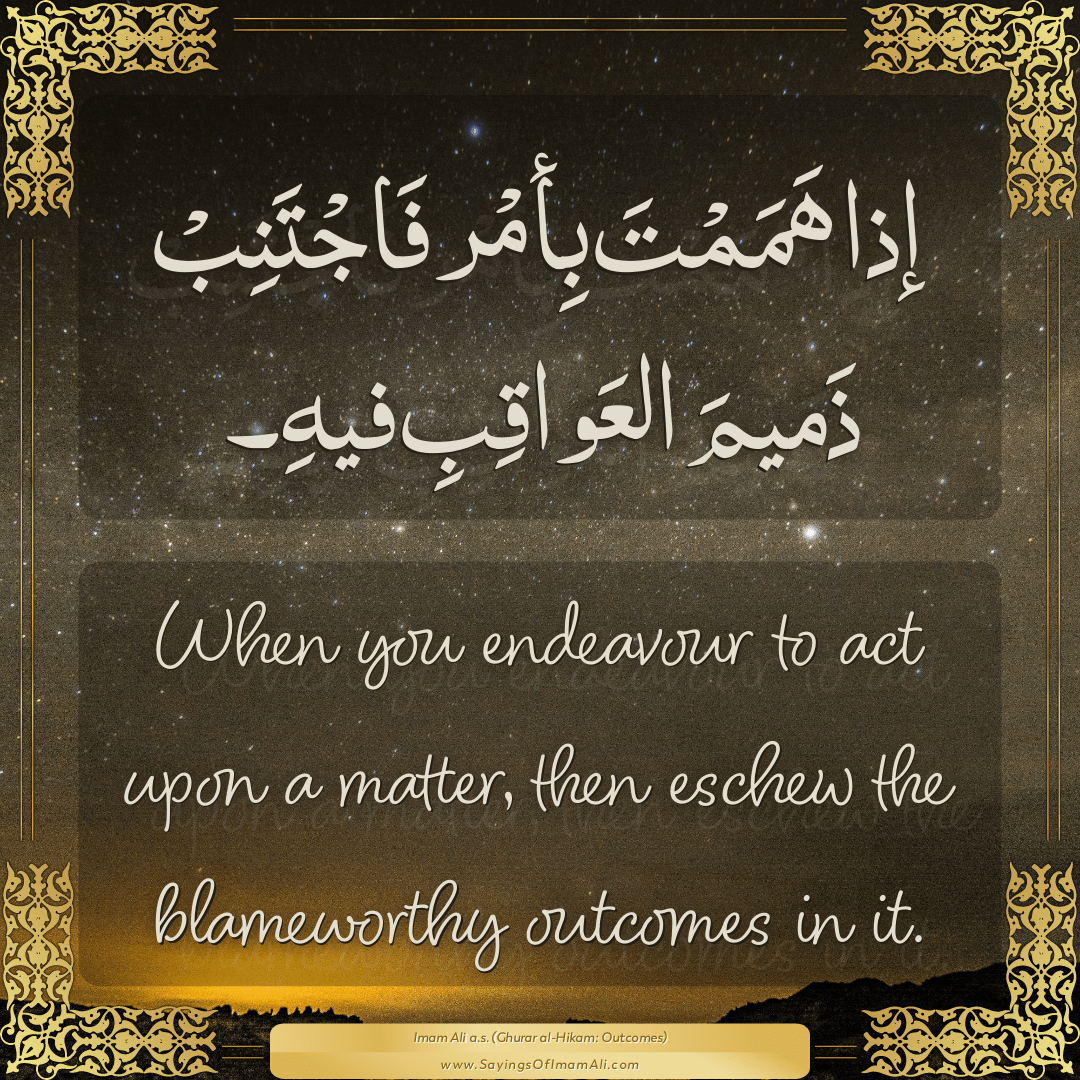 When you endeavour to act upon a matter, then eschew the blameworthy...